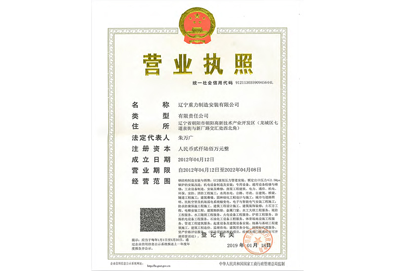 營(yíng)業(yè)執(zhí)照
